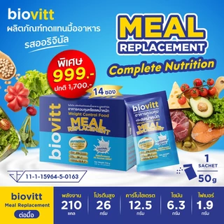 biovitt Meal Replacement ผลิตภัณฑ์ ทดแทนมื้ออาหาร รสออริจินัล อร่อย ทานง่าย มี 2 ขนาดให้เลือก