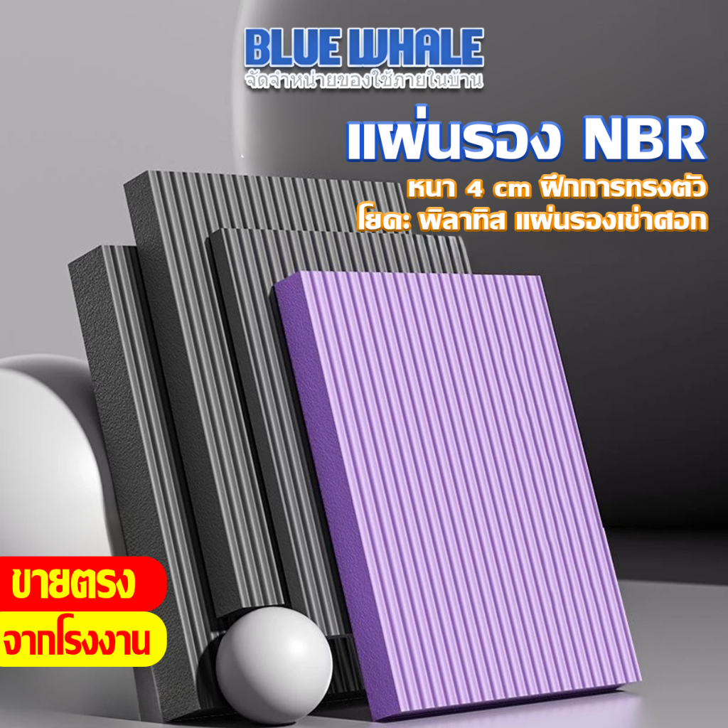 [ราคาส่วนลด ถูกที่สุด] เสื่อโยคะ  ออกกําลังกายลื่นเบาะสมดุลพิลาทิสบอร์ด  คุณภาพสูงนุ่ม สบาย ทนทาน