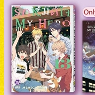 [พร้อมส่ง] รักหมดใจ My Hero เล่ม 13