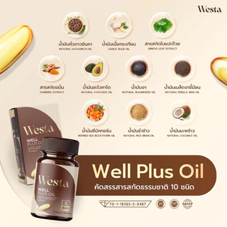 เวลพลัสออย well plus oil 🦻🏼วิตามินบำรุงหู หูอื้อ ได้ยินไม่ชัด ประสาทหูเสื่อม (โปร 2 กระปุก )