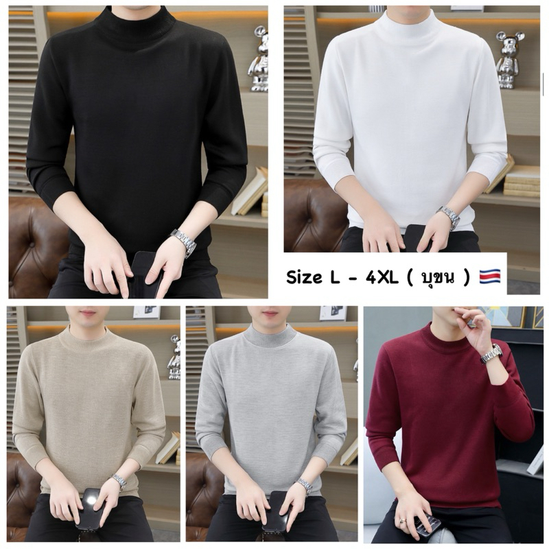 พร้อมส่ง เสื้อแขนยาวคอกลม (บุขน) รุ่น Over Size ( size L-4XL)