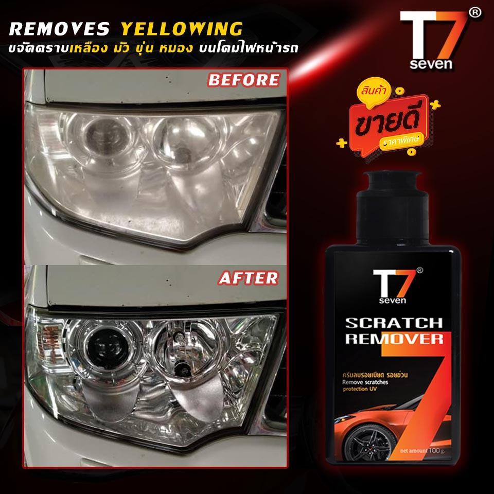 ครีมขัดไฟหน้ารถ T7SEVEN แก้ปัญหา ไฟหน้ารถ เหลือง หมอง ขุ่น