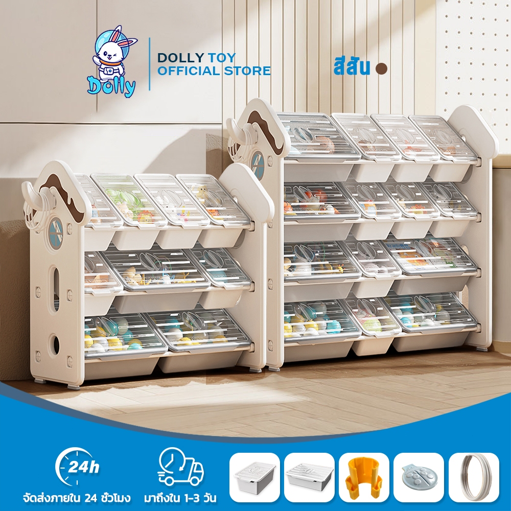 Dolly ชั้นวางของเล่นเด็กมีฝาปิด ที่เก็บของเล่น ชั้นเก็บของเล่นเด็ก ชั้นเก็บของเด็ก มาพร้อมกับอุปกรณ์เสริมสามชิ้น
