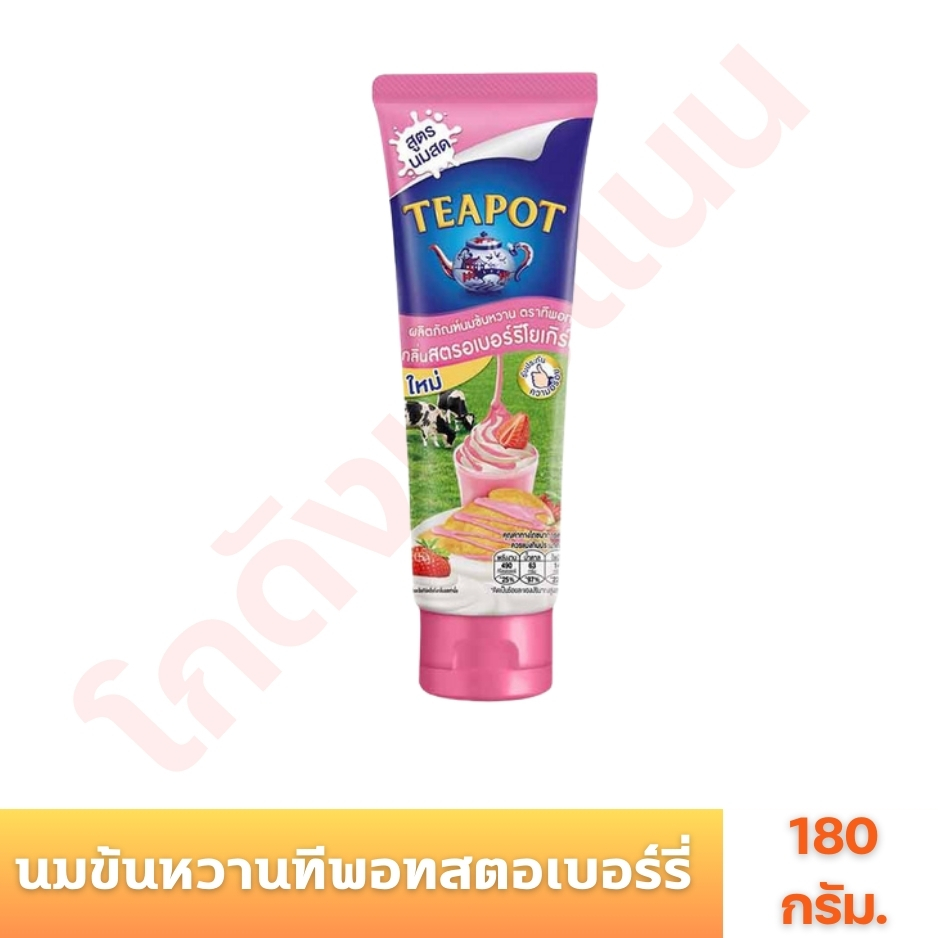 (2 หลอด) ทีพอท นมข้นหวาน กลิ่นสตรอเบอร์รี่โยเกิร์ต หลอดบีบ 180กรัม [ส่งฟรี+คืนคอยน์] รวมน้ำมัน โค้ด 40% ใช้คู่โค้ดร้านคื