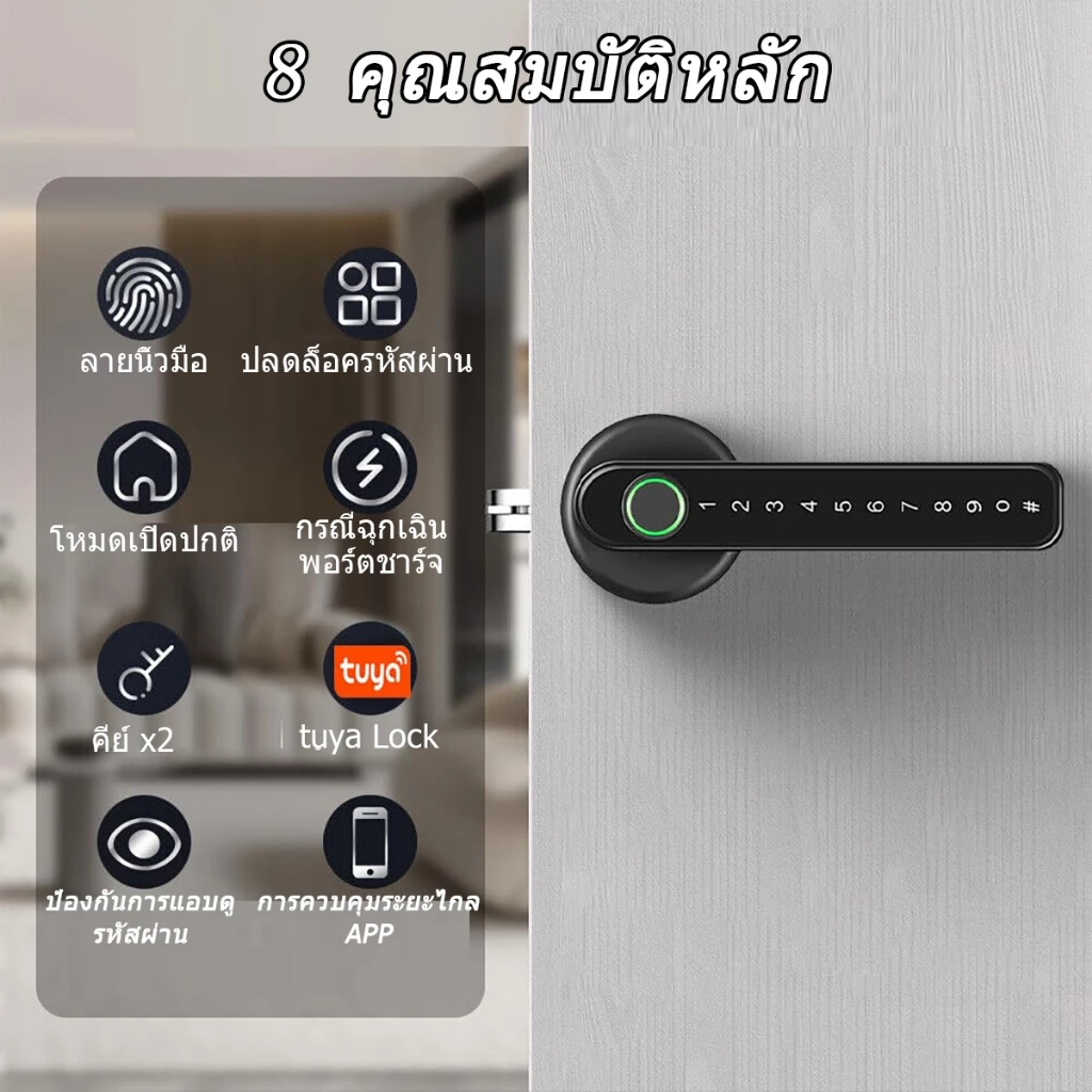 ล็อคประตูอัจฉริยะระบบลายนิ้วมือพร้อมที่จับและคีย์บอร์ด thumbnail 3