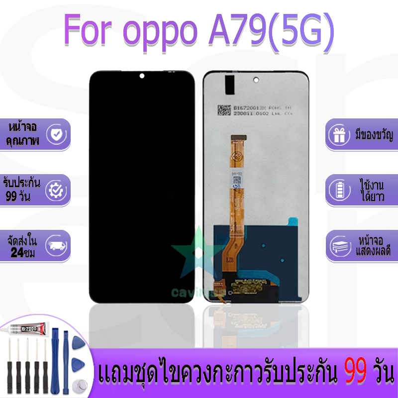 หน้าจองานเเท้ oppo A79(5G) อะไหล่หน้าจอ oppo A79(5G) ฟรีชุดไขควง