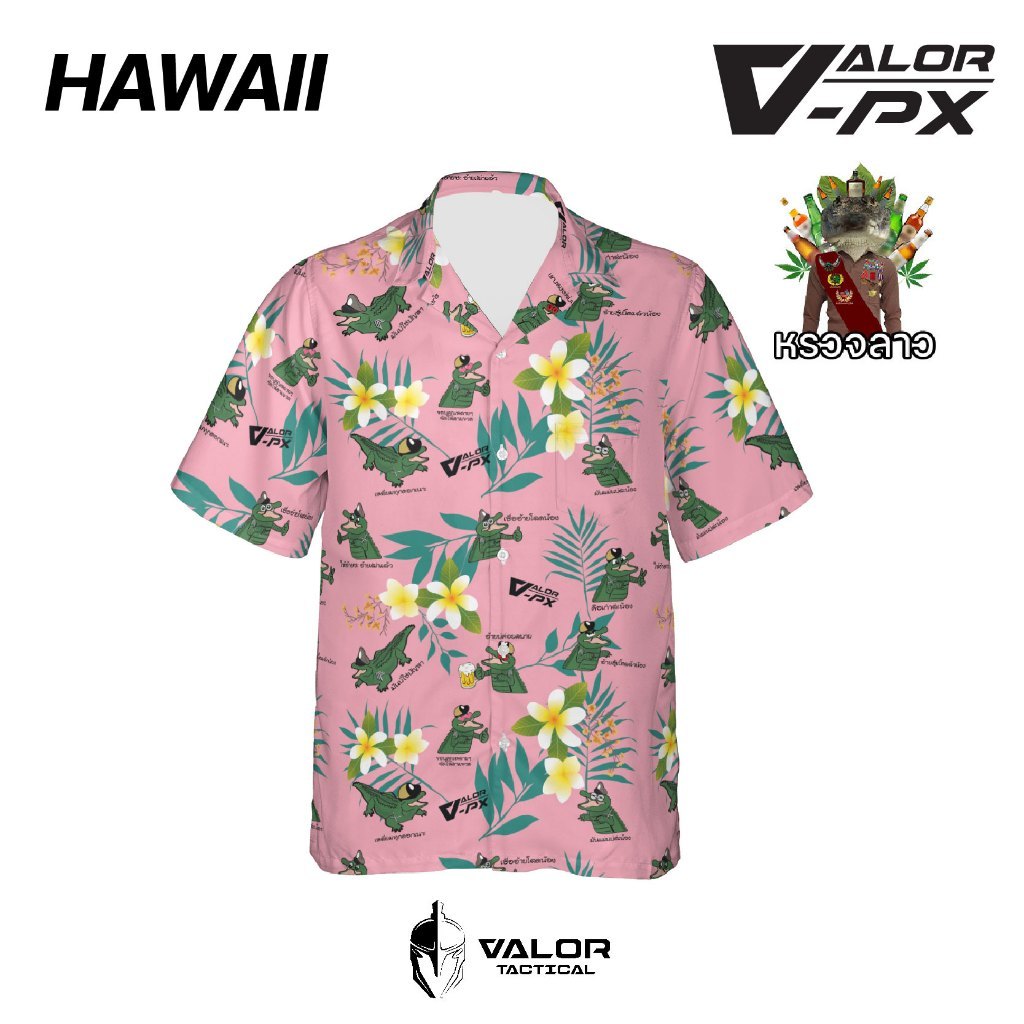 หรวจลาว - Hawaii - Original [PINK] เสื้อฮาวาย สีชมพู เสื้อเชิ้ต ลายดอกไม้ กราฟิก ผ้าโพลีเอสเตอร์ ระบายอากาศ
