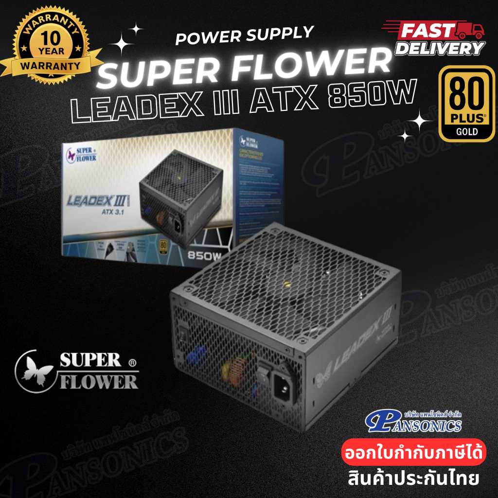 POWER SUPPLY SUPER FLOWER LEADEX III GOLD ATX 3.1 850W 80 PLUS GOLD (BLACK) (ATX) (รับประกัน10ปี)