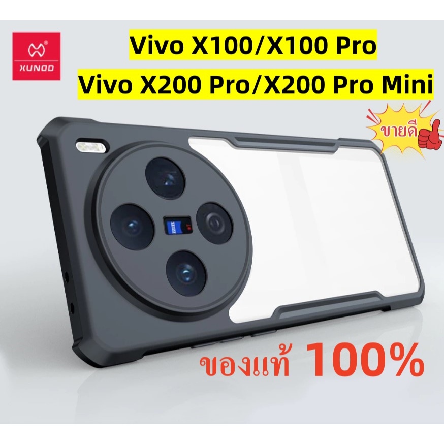 XUNDD เคส สำหรับ Vivo X200 Pro/X200 Pro Mini/X100/X100 Pro เคส ต่อต้านการดรอป ป้องกันรอยขีดข่วน ป้อง