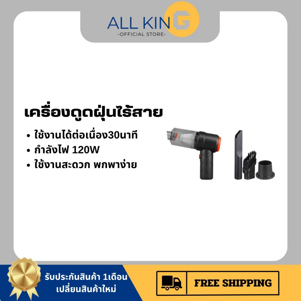 เครื่องดูดฝุ่นในรถ ไร้สาย 65000Pa เครื่องดูดฝุ่นขนาดเล็ก ที่ดูดฝุ่นในรถยนต์ ภายในบ้าน