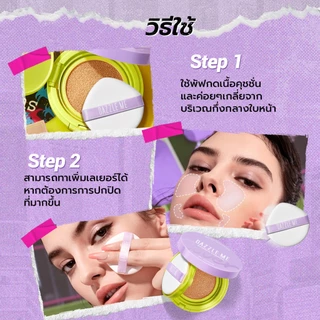 DAZZLE ME Better than Filter Maxnificent Essence Cushion คุชชั่นเอสเซนซ์บำรุงผิว เนื้อละเอียดและปกปิดสูง ช่วยเบลอรูขุมขน