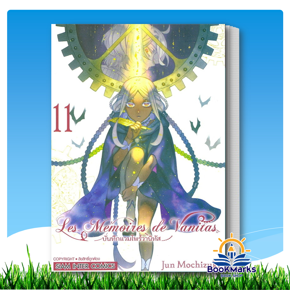 บันทึกแวมไพร์วานิทัส เล่ม 11 ผู้เขียน:Jun Mochizuki สำนักพิมพ์:สยามอินเตอร์คอมิกส์/Siam Inter Comics