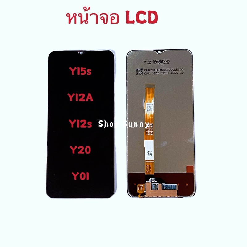 หน้าจอ LCD + ทัสทัสกรีน Vivo Y15s / Y01 / Y20 / Y12s / Y12A