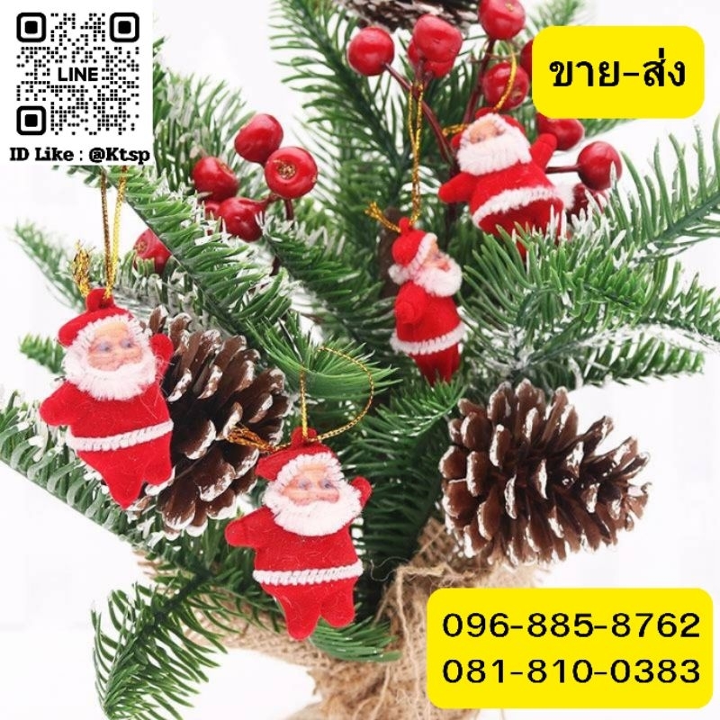 ของพร้อมส่ง ซานต้า โมเดลซานต้า ซานต้าจิ๋ว ซานต้าห้อย ตกแต่ง ประดับ คริสต์มาส