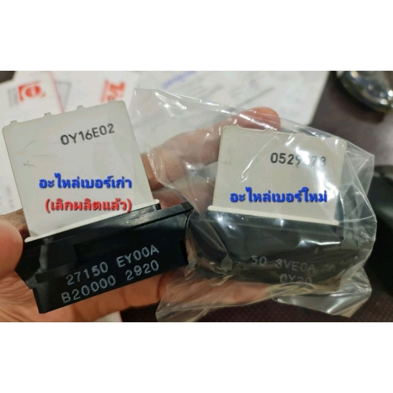 Resistor Blower ตัวต้านทานพัดลมแอร์ ISUZU D-MAX 7-55222147-0 - รูปที่ 4