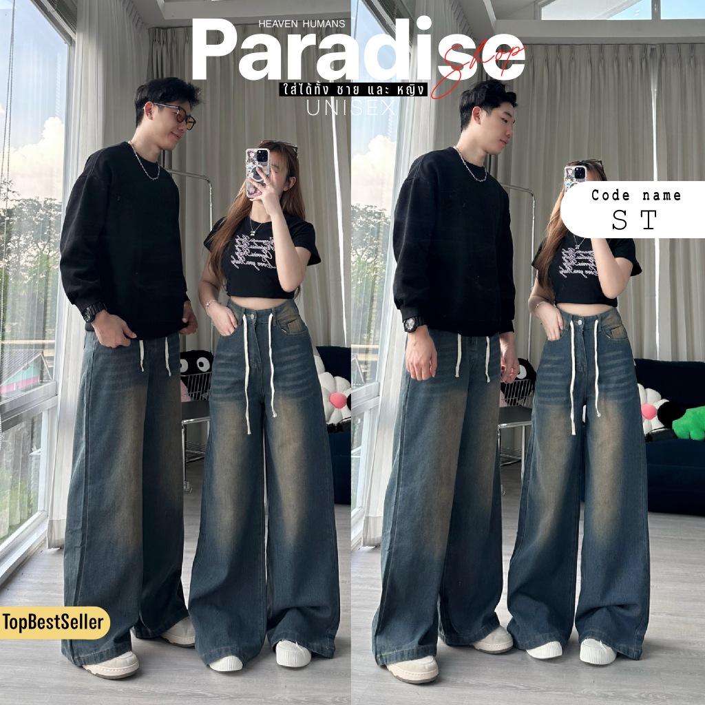 Baggy Fade String | กางเกงเบกกี้ สีสนิม ผูกเชือก ใส่ได้ | ชาย - หญิง Unisex - Men - Women