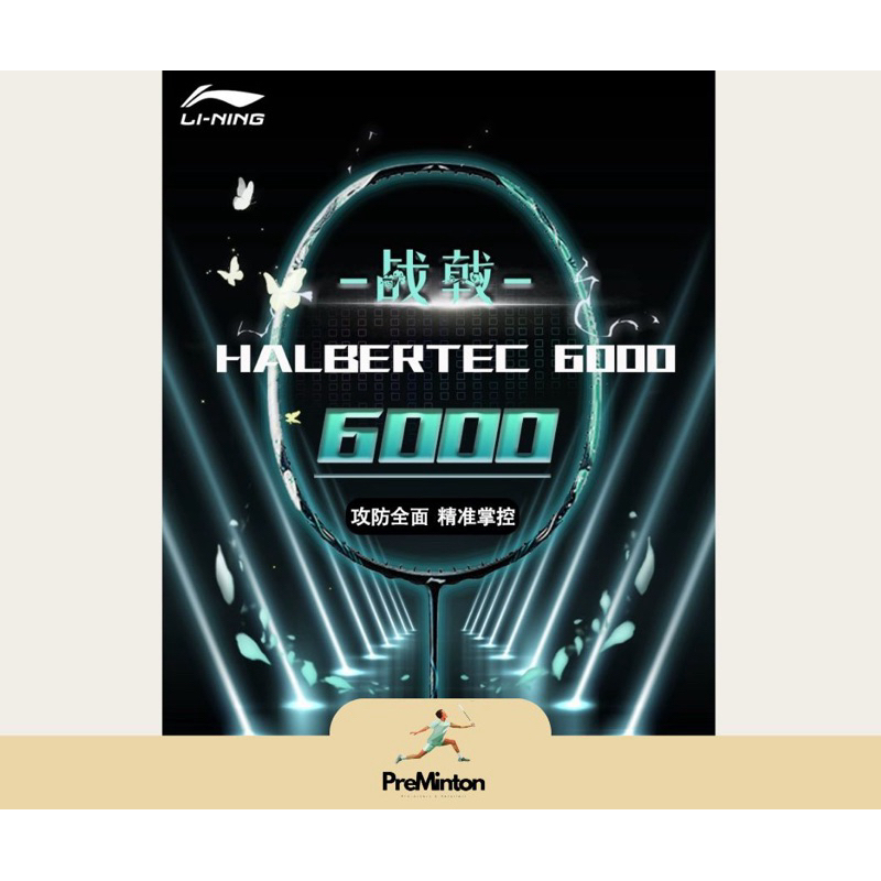 Li-Ning HALBERTEC 6000💚(Pre-Order) 4U5/5U6 ไม้รหัสยาว สินค้ารับประกันของแท้ 100%