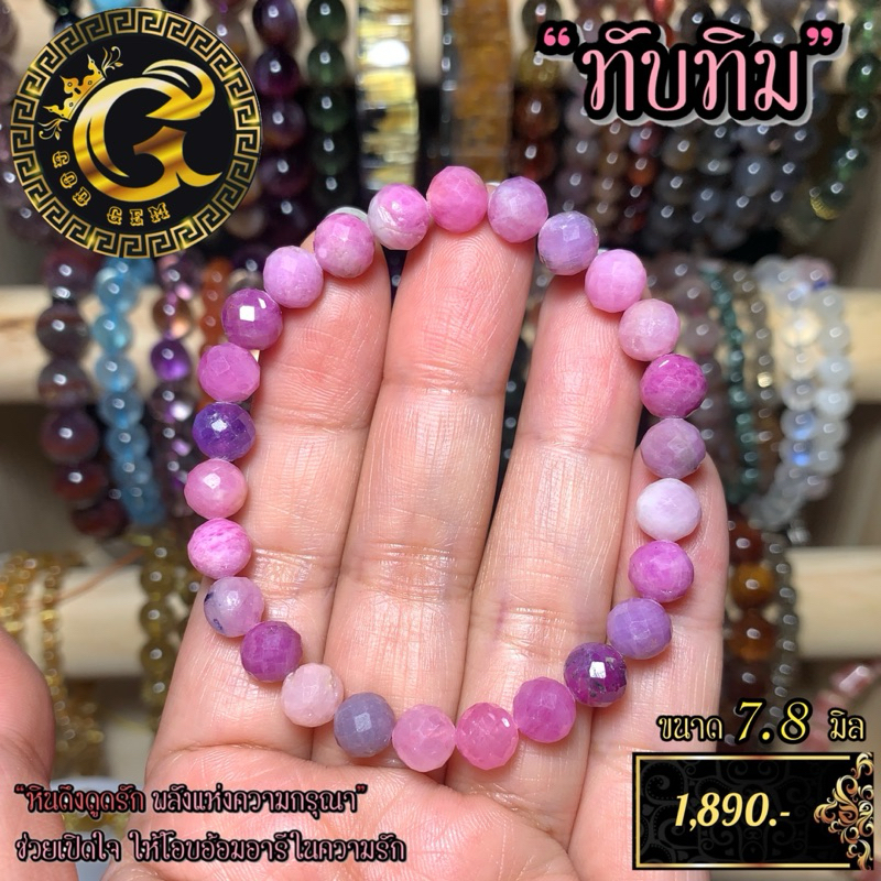 ทับทิม (Ruby) เครื่องประดับเสริมดวง กำไลข้อมือ G11-47