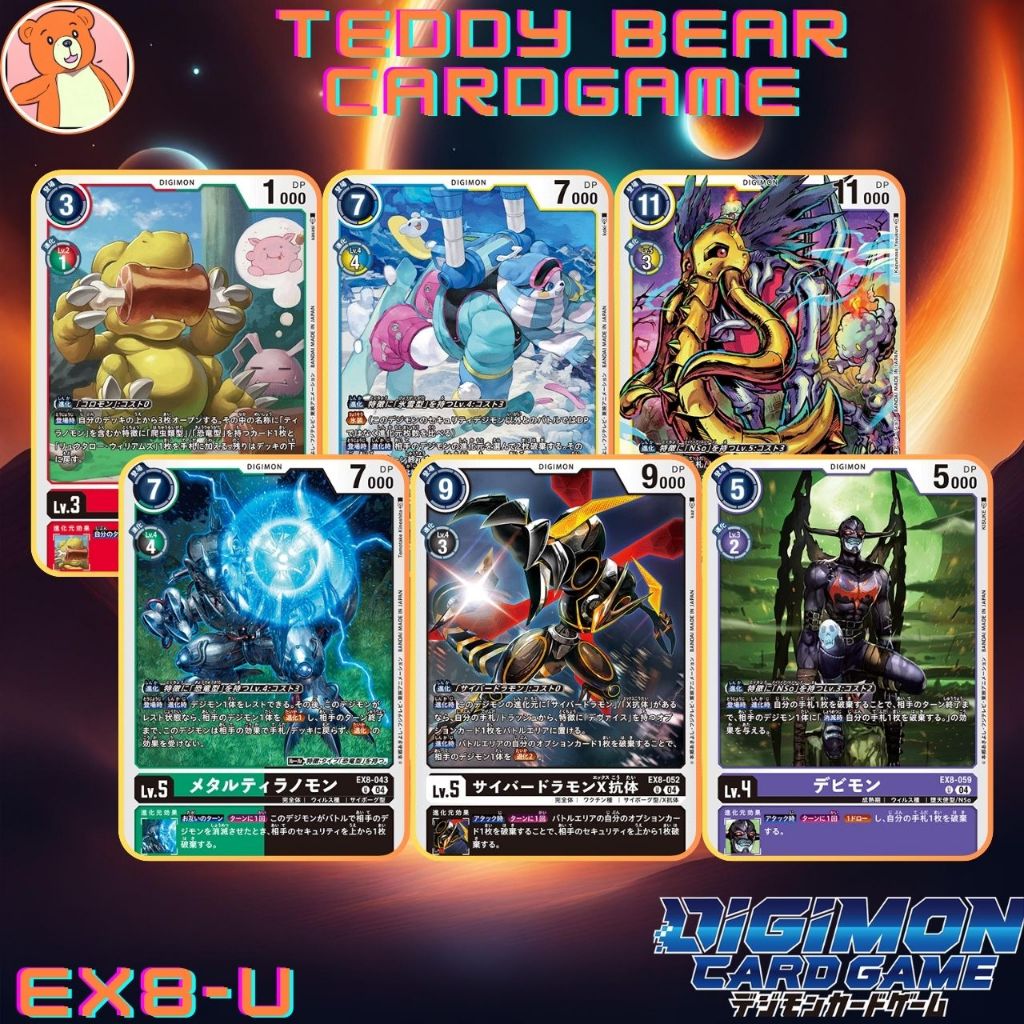 Digimon Card Game EX8:Chain of Liberation Single Card (U)
