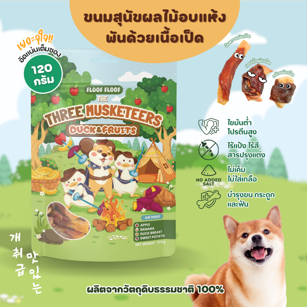 FLOOF FLOOF ขนมสุนัข อกเป็ดพันผลไม้ 100% ขนมขัดฟัน มันหวาน แอปเปิ้ล กล้วย+อกเป็ด แคลต่ำ ไม่ใส่เกลือ