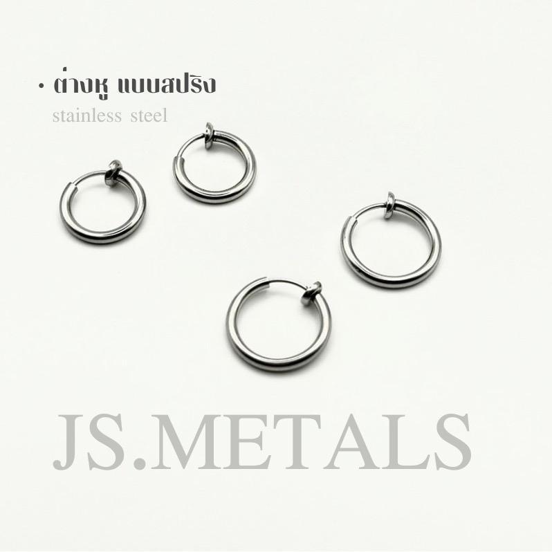 METALS ต่างหูห่วง Full Cross Hoop  สแตนเลส (WATERPROOF) EH04-03