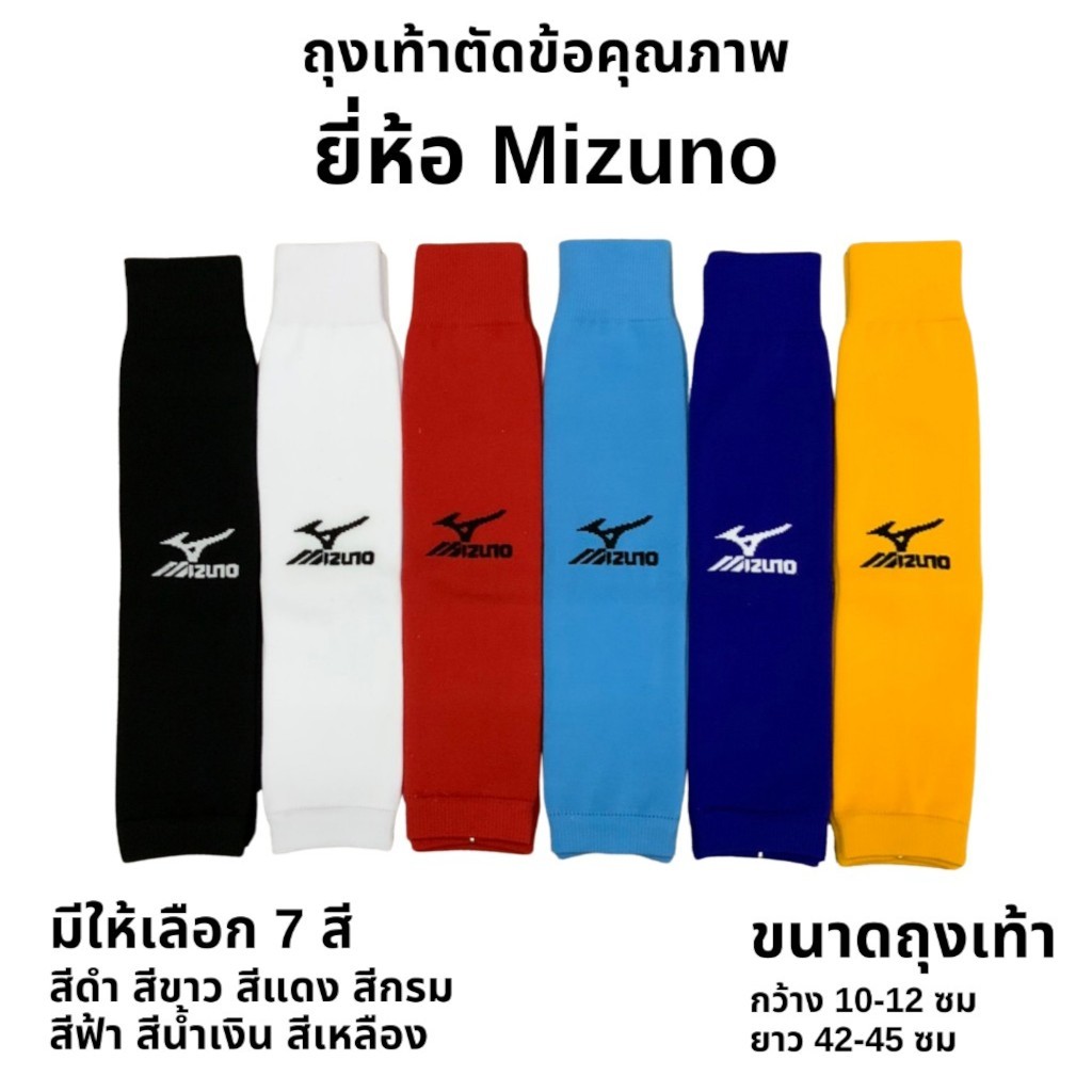Mizuno ถุงเท้ากีฬาตัดข้อ มีสีให้เลือกเยอะ