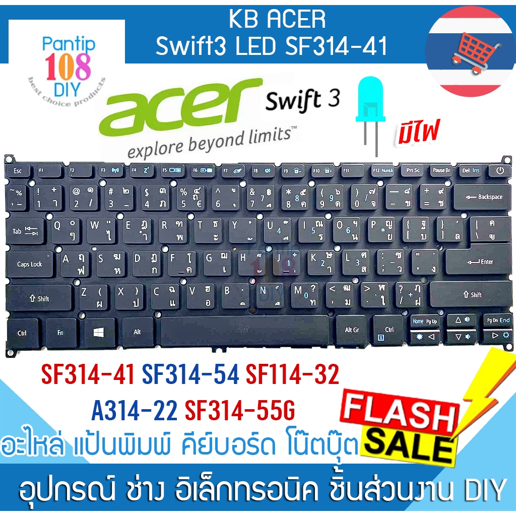 คีย์บอร์ด โน๊ตบุ๊ค Acer มีไฟ LED Swift3 SF314-41 SF314-54 SF114-32 Aspire 3 A314-22 SF314-55G