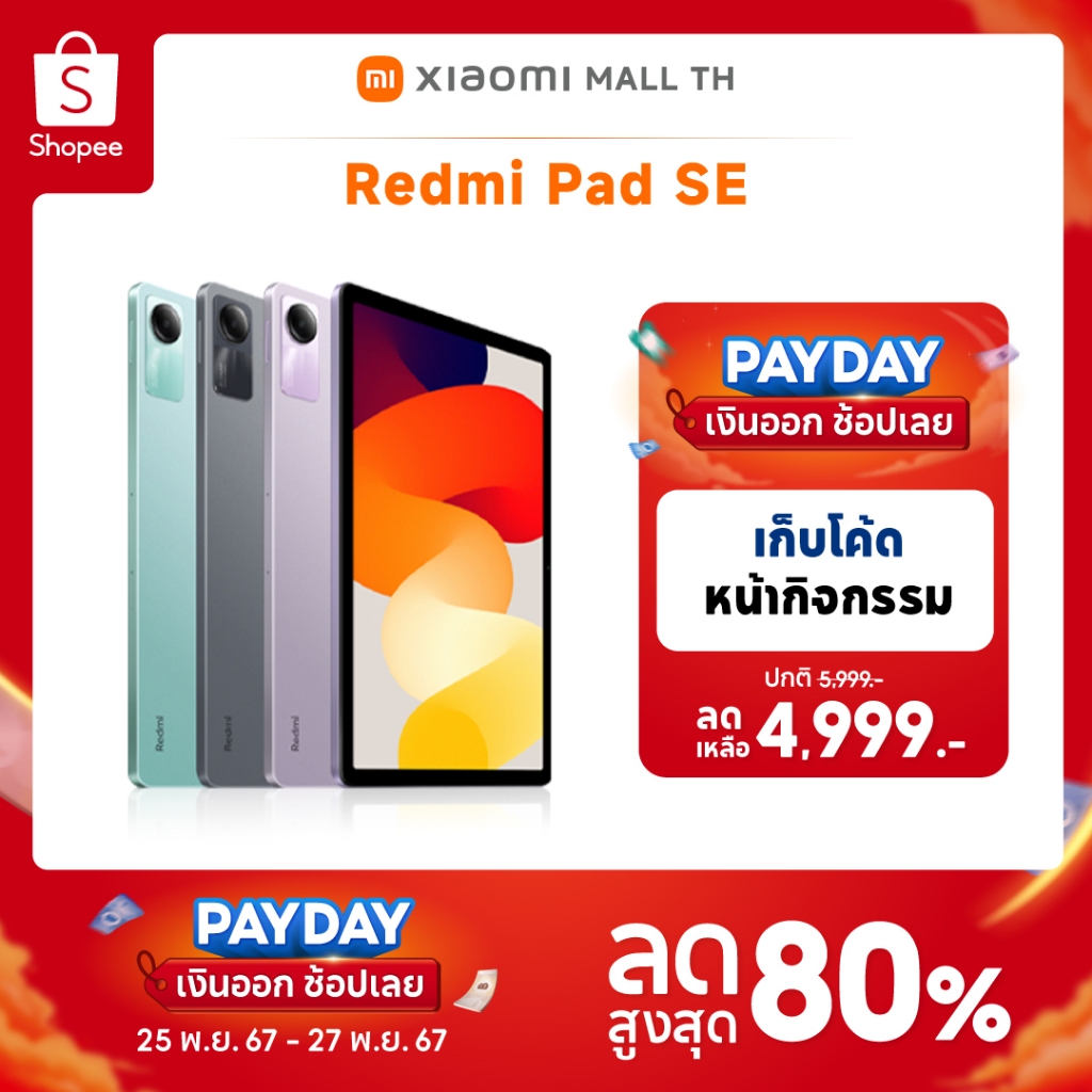 【Ready Stocks】Xiaomi Redmi Pad SE  สเปค 6+128G ,8+256G หน้าจอถนอมสายตา 11 นิ้ว รับประกัน 15 เดือน