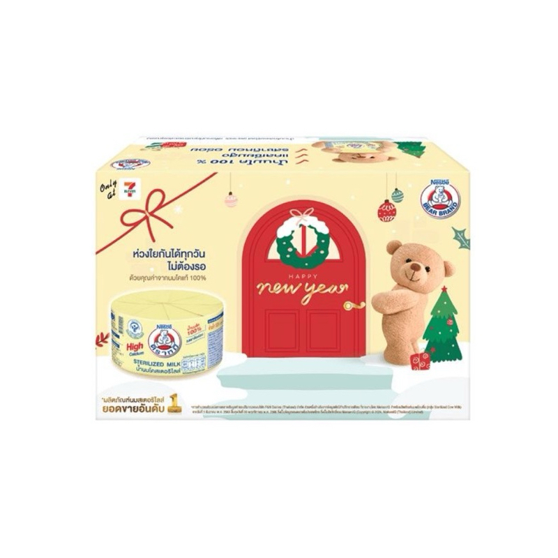 กิ๊ฟเซ็ทปีใหม่นมตราหมีสเตอริไลส์ 2025 BEAR BRAND NEW YEAR GIFT SET STERILIZED
