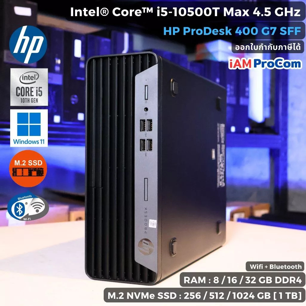 คอมพิวเตอร์ HP ProDesk 400G7 SFF Core i5-10500 Max 4.50GHz / SSD M.2 NVme / WiFi Blutooth / Windows 11 Pro แท้ สายๆ แรงๆ