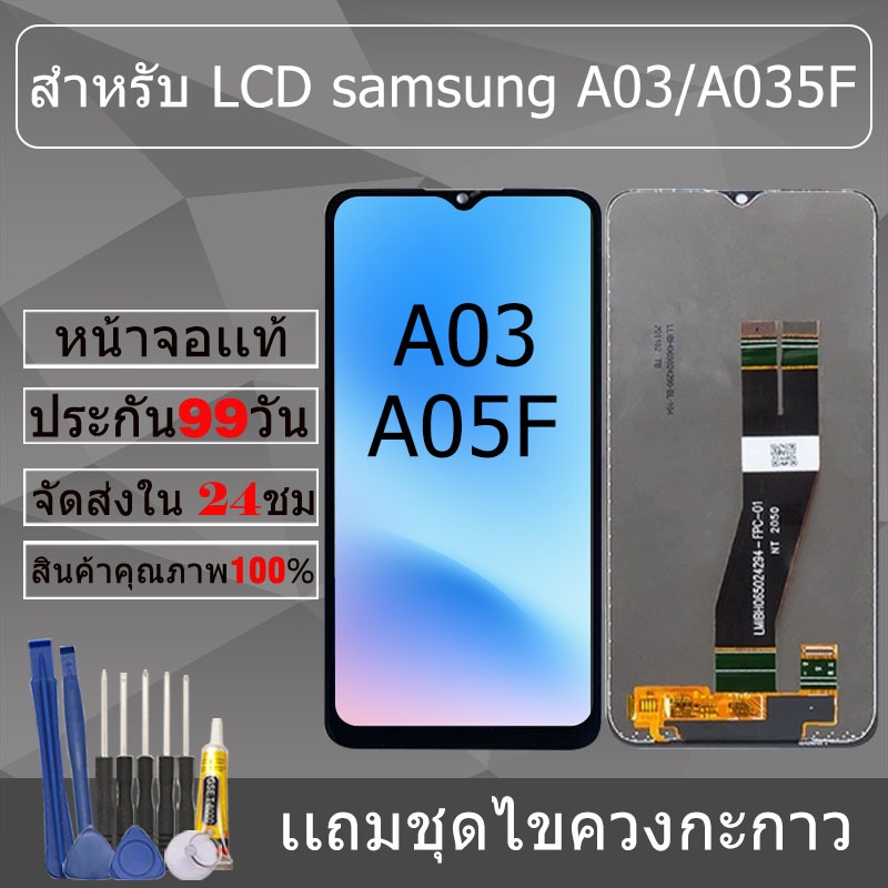 อะไหล่หน้าจอ สำหรับ samsung A03/A035F หน้าจองานเเท้ samsung A03/A035F