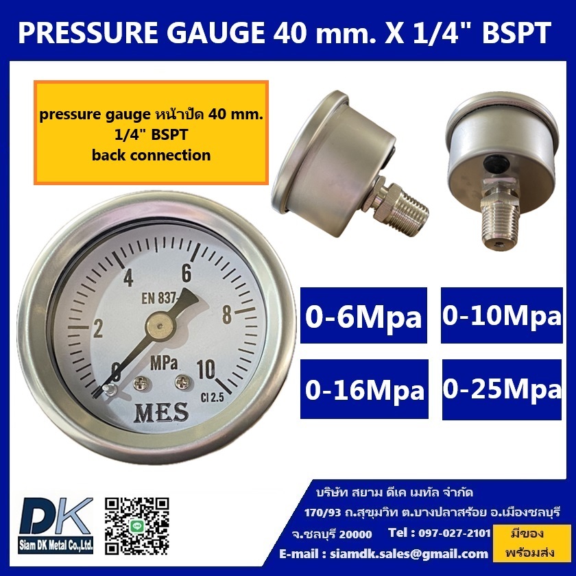 PRESSURE GAUGE หน้าปัด 40 mm. x 1/4" BSPT back connection (0-6Mpa,0-10Mpa,0-16Mpa,0-25Mpa)