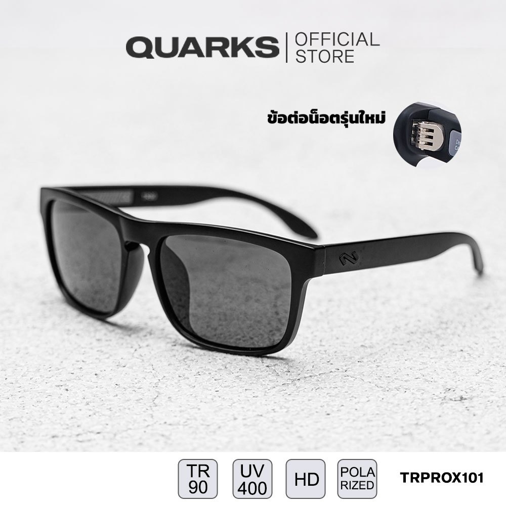 QUARKS TRPROX101 แว่นกันแดด เฟรมtr90 premium เลนส์ตัดแสงโพลาไรส์กันรอย กันเหงื่อ น้ำทะเล Antimax Polarized