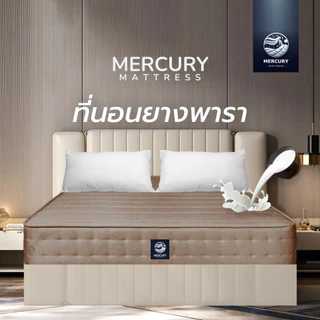 Mercury Mattress ที่นอนยางพาราอัดแท้ 100% ช่วยลดอาการปวดหลังได้ดี รุ่น PARARELAX หนา 6 นิ้ว