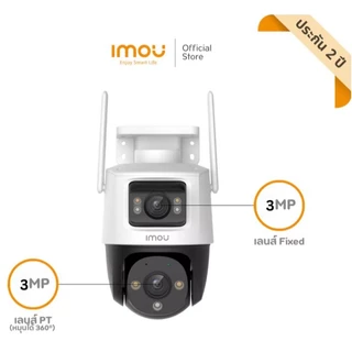 Imou Cruiser Dual 6MP (3MP + 3MP) พูดคุยโต้ตอบได้ สามารถตั้งค่าภาพสี 24 ชม. เลนส์ 3.6mm (รับประกันสินค้า 2 ปี)
