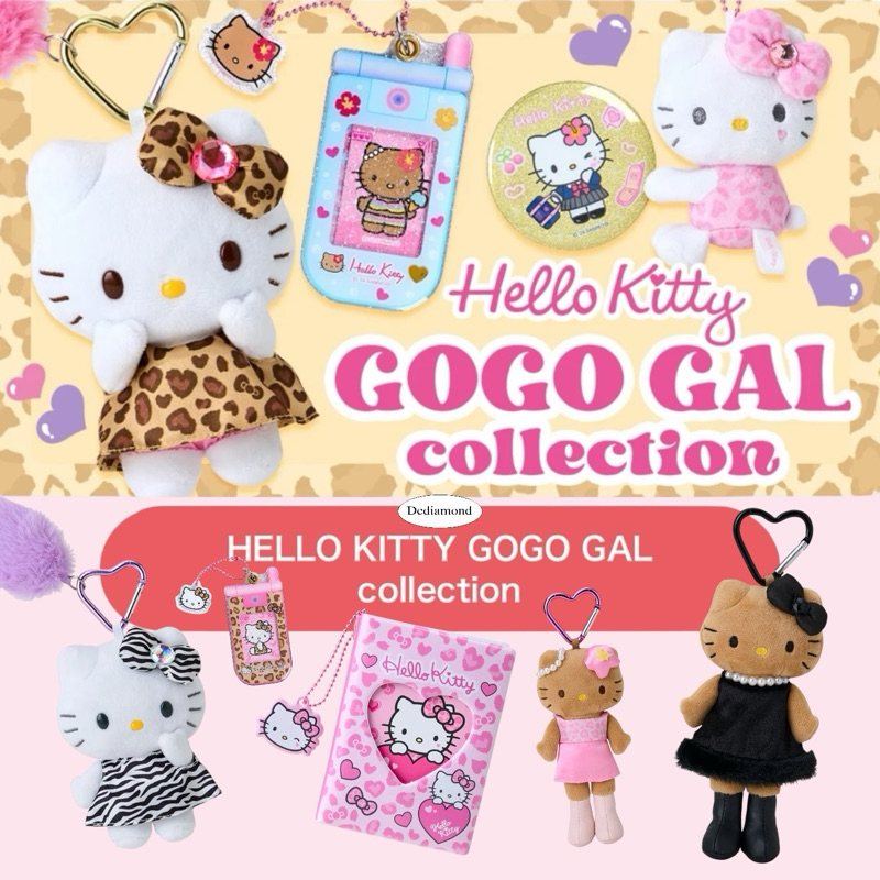 พวงกุญแจห้อยกระเป๋า คิตตี้ ซานริโอ้ รุ่น GoGo Gal Sanrio Hair Clips