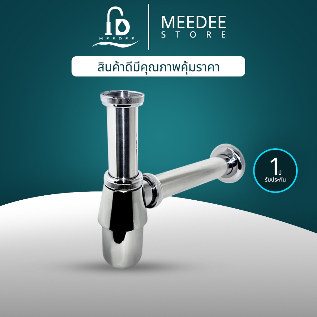 DONMARK ชุดท่อน้ำทิ้งกระปุก สแตนเลส ชาร์ปยาว (1-1/4 นิ้ว) รุ่น D01- เลือกความยาวก้านชาร์ปไปผนังได้