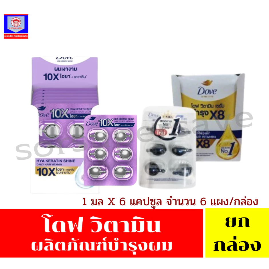 โดฟ วิตามิน ผลิตภัณฑ์บำรุงผม (1 มล.x 6 แคปซูล x 6 แผง)**กล่อง**