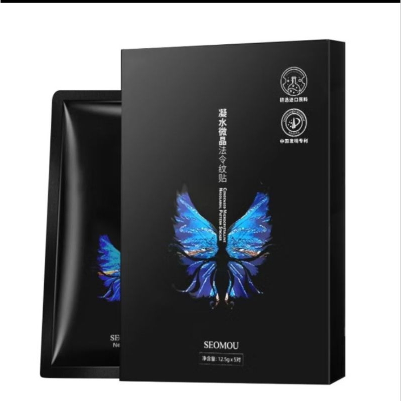 แผ่นมาส์กหน้าตึง SEOMOU mask แผ่นมารค์หน้า มาคหน้าขาวใสไร้ริ้วรอย เพิ่มความชุ่มชื้น 1 กล่อง 5 คู่