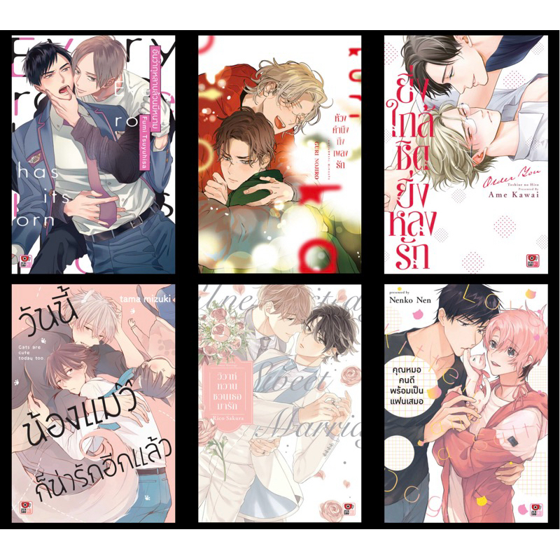 [Zenshu] การ์ตูนวาย เล่มเดียวจบ