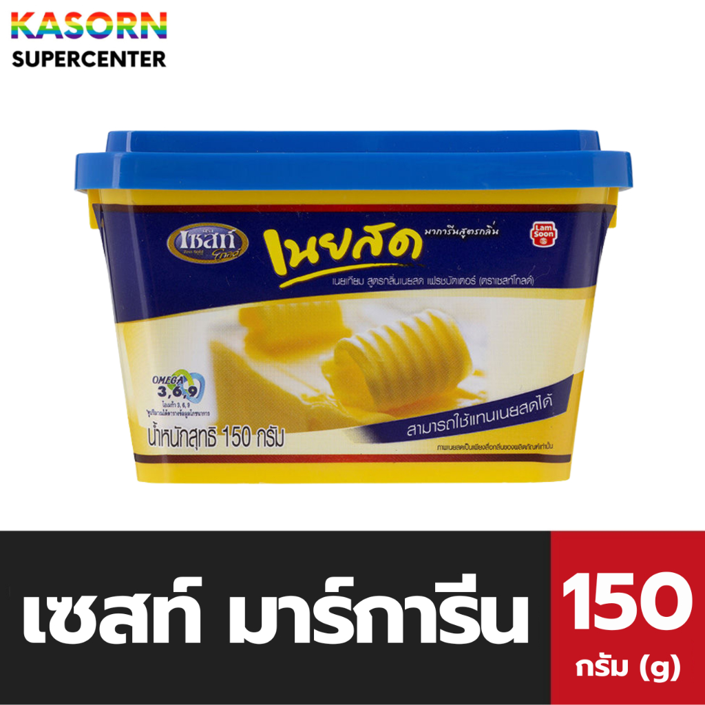 เซสท์ โกลด์ มาการีน กลิ่นเนยสด 150 กรัม เนยเทียม Margarine Zest Gold brand (2045)