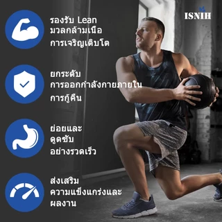 ISNIH EAA Amino Acids Energy ปรับปรุงความอดทนและเพิ่มพลังงาน BCAA Powder กรดอะมิโน 300g