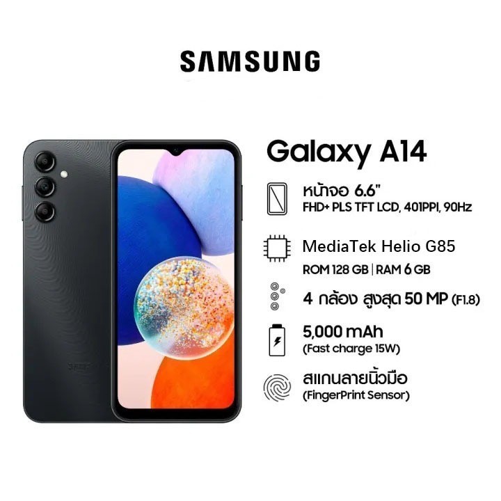 Samsung A14 Ram 6GB+128GB สมาร์ทโฟน 6.66"หน้าจอใหญ่ 5,000 mAh