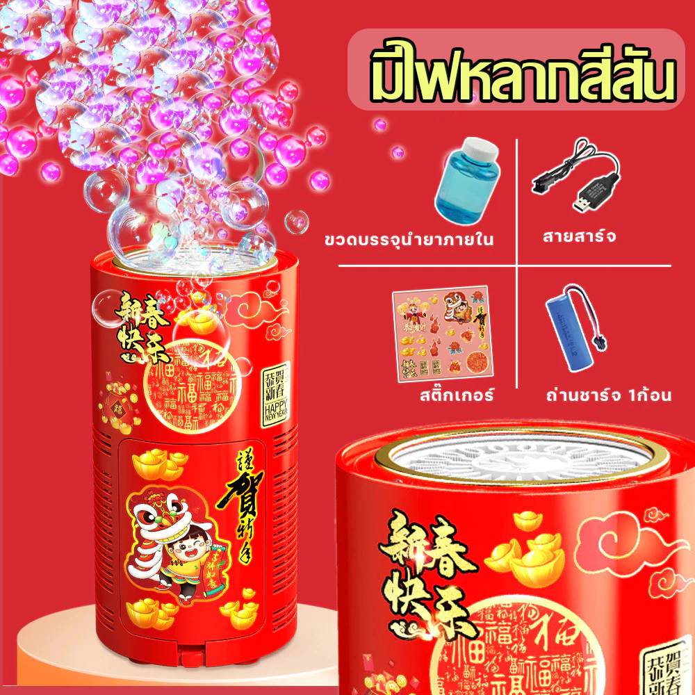 พร้อมส่ง รุ้ง เครื่องฟองดอกไม้ไฟ ไม่รั่วไม่ติดมือเกิดฟองมาก LED 20หลุม ปืนเป่าฟอง เครื่องทําฟองสบู่ ของเล่นปีใหม่