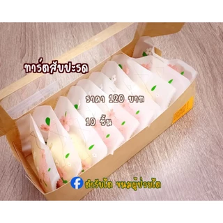 พายสับปะรดเนยสด ไม่ใส่ผงฟู สำหรับผู้ป่วยไตทุกระยะ ผู้ควบคุมเกลือ,ฟอสเฟตและผู้รักสุขภาพ