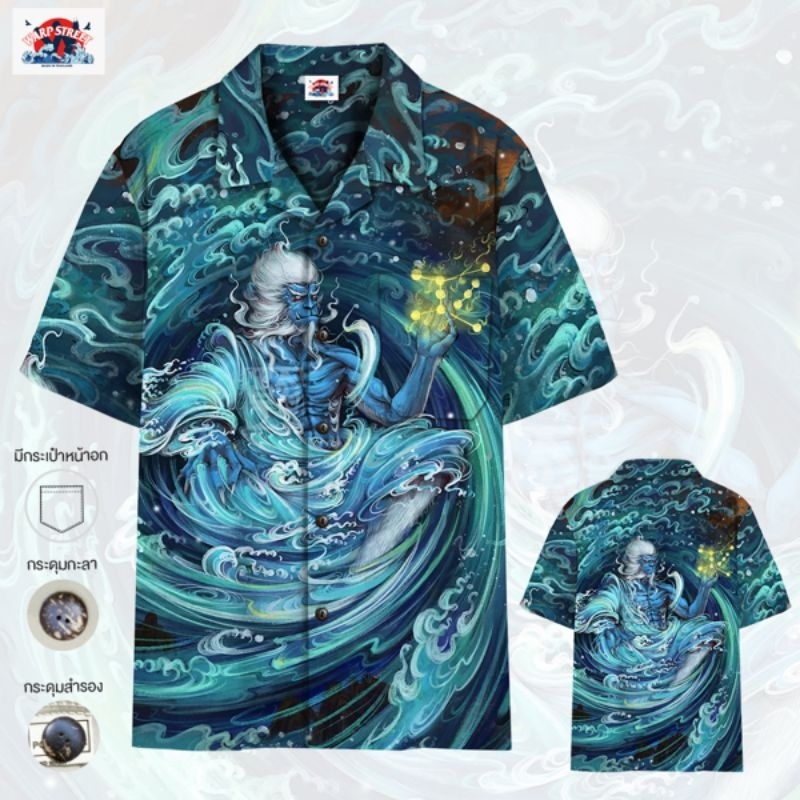 (ของแท้)เสื้อฮาวาย Monkey King of the Waves  พลังแห่งราชาวานรผู้ครอบครองท้องทะเล