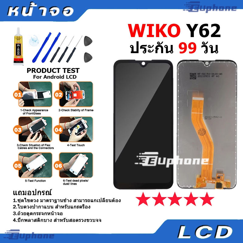 หน้าจอ LCD Display จอ + ทัช Wiko Y62 อะไหล่มือถือ อะไหล่ จอพร้อมทัชสกรีน wikoY62