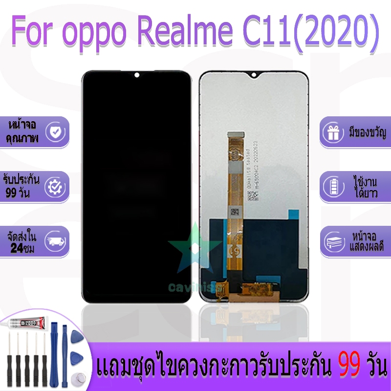 หน้าจองานเเท้ oppo Realme C11(2020)/C11(2021) อะไหล่หน้าจอ oppo Realme C11(2020)/C11(2021) ฟรีชุดไขค