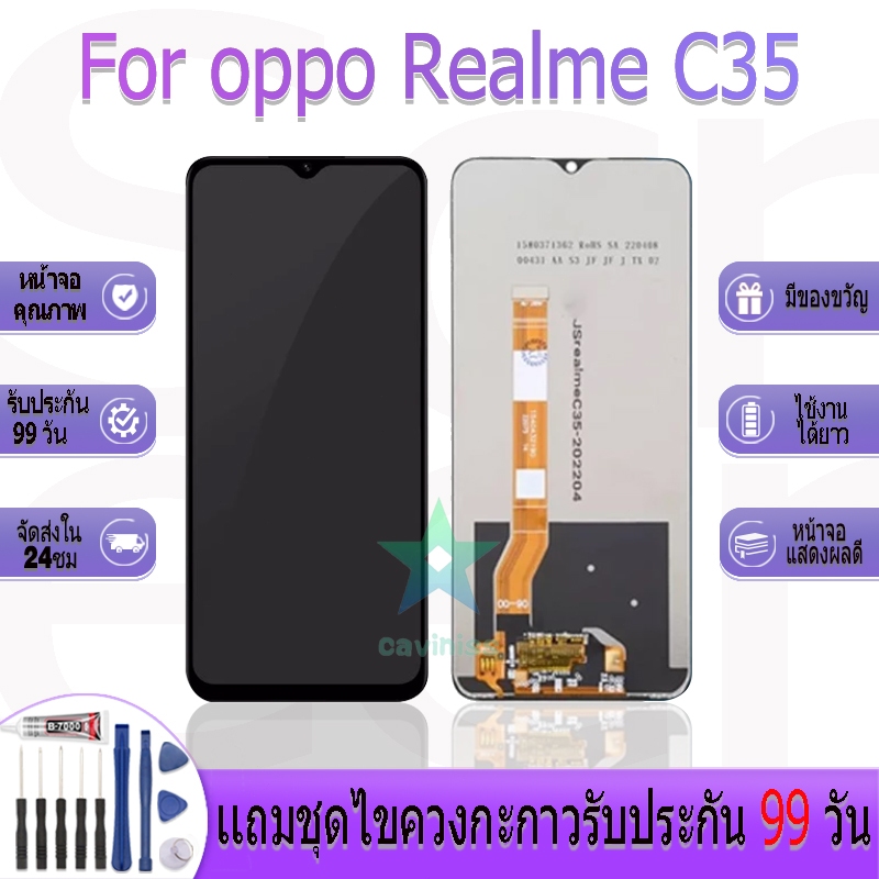 หน้าจองานเเท้ oppo Realme C35 อะไหล่หน้าจอ oppo Realme C35 ฟรีชุดไขควง