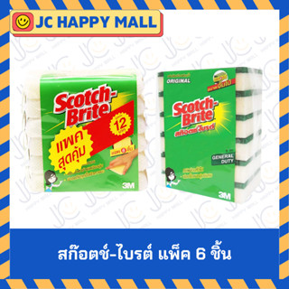 3M สก๊อตช์-ไบรต์ แผ่นใยขัดพร้อมฟองน้ำ จัมโบ้ 3.5x6 นิ้ว / ฟอ…